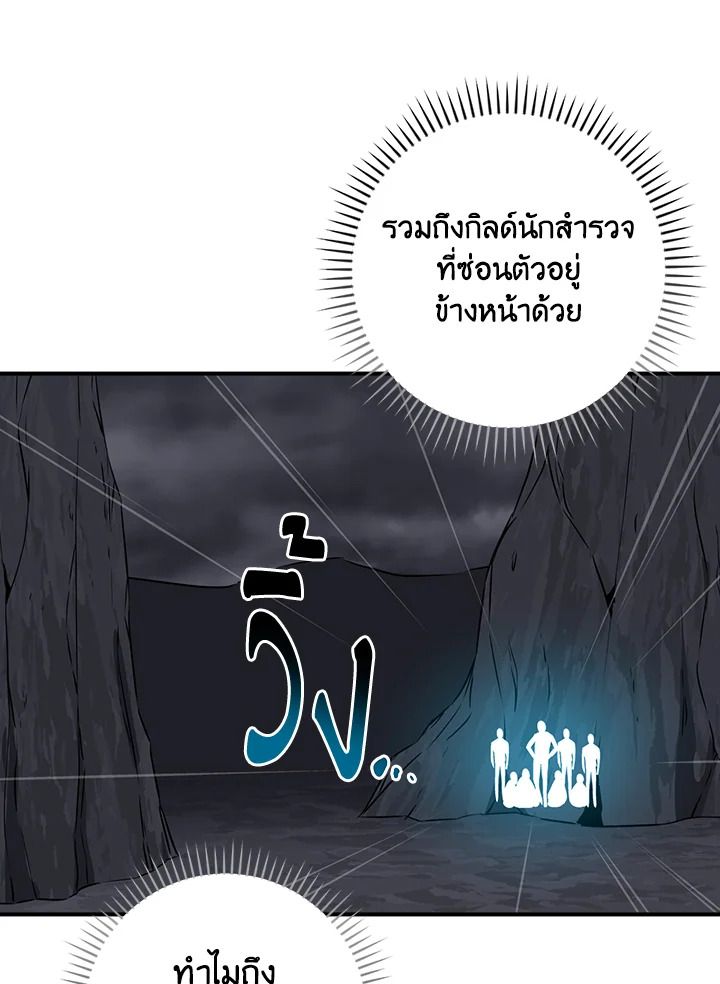 Grand Warlock Streamer ตอนที่ 95 57