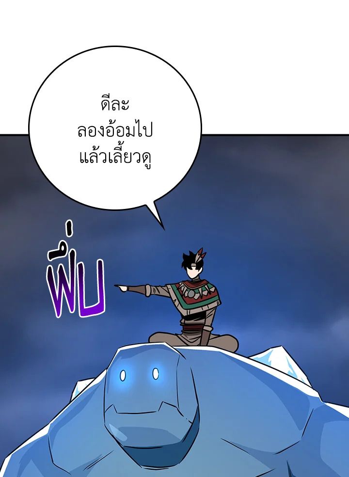 Grand Warlock Streamer ตอนที่ 95 61