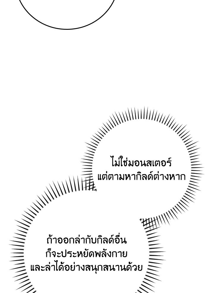 Grand Warlock Streamer ตอนที่ 95 65