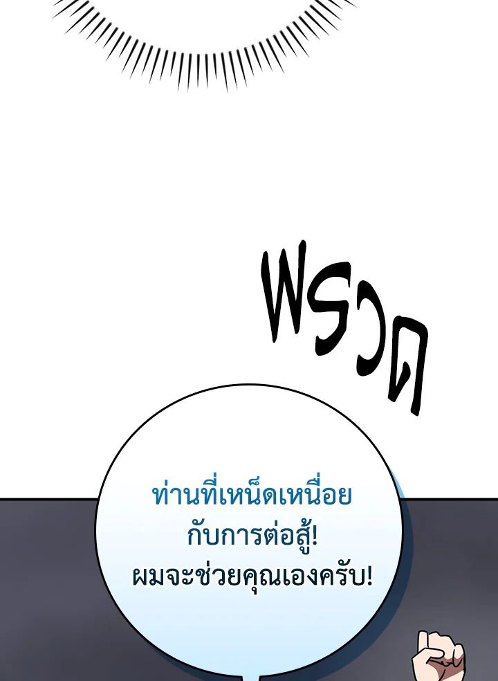 Grand Warlock Streamer ตอนที่ 95 66