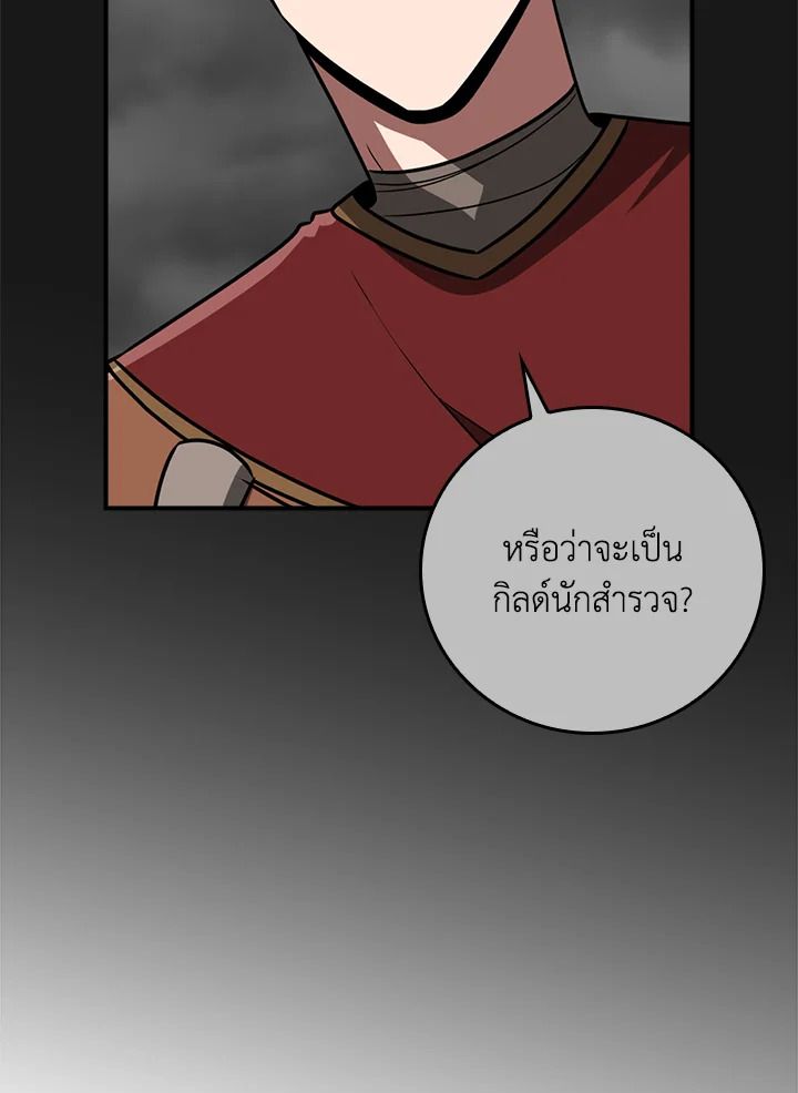 Grand Warlock Streamer ตอนที่ 95 80