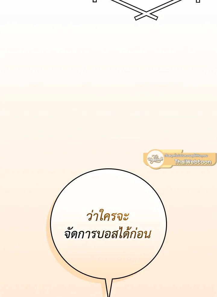 Grand Warlock Streamer ตอนที่ 95 86
