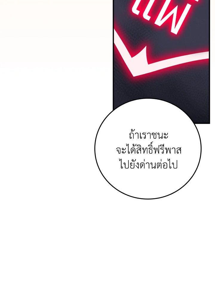Grand Warlock Streamer ตอนที่ 95 89
