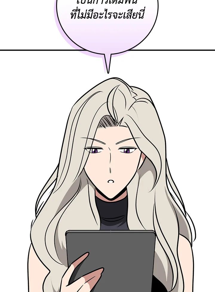 Grand Warlock Streamer ตอนที่ 95 93