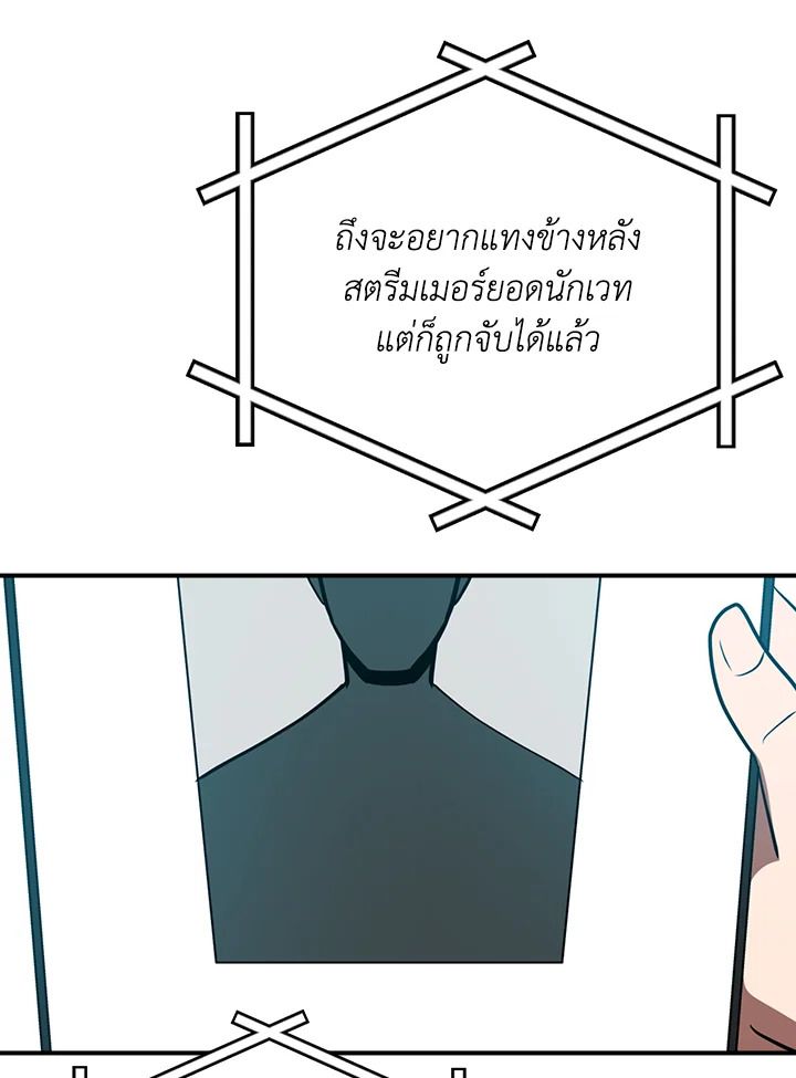 Grand Warlock Streamer ตอนที่ 95 95