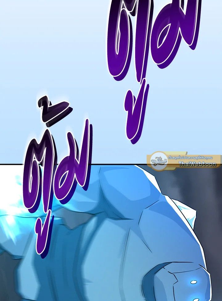 Grand Warlock Streamer ตอนที่ 95 98