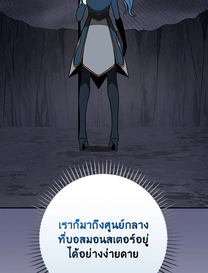 Grand Warlock Streamer ตอนที่ 95 109