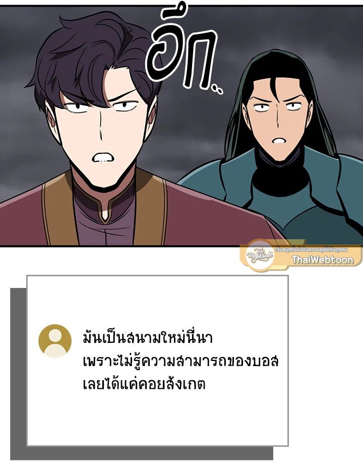 Grand Warlock Streamer ตอนที่ 95 111