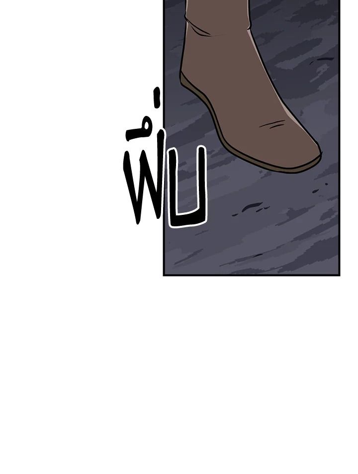 Grand Warlock Streamer ตอนที่ 95 113