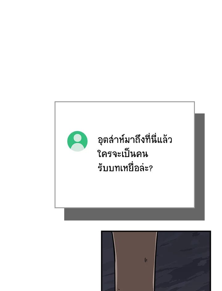Grand Warlock Streamer ตอนที่ 95 112