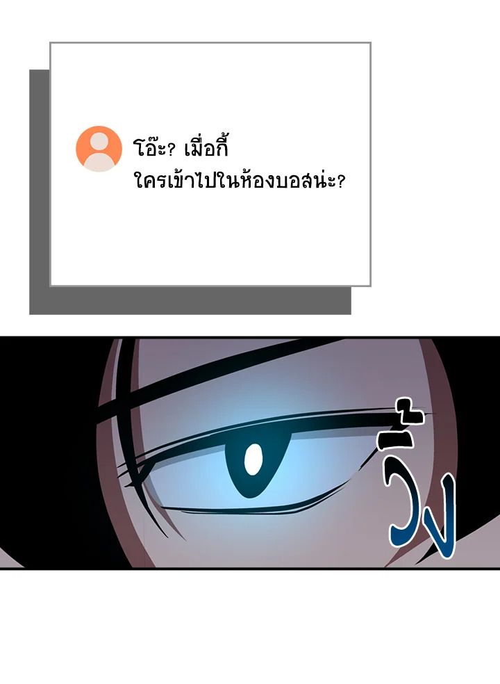 Grand Warlock Streamer ตอนที่ 95 114