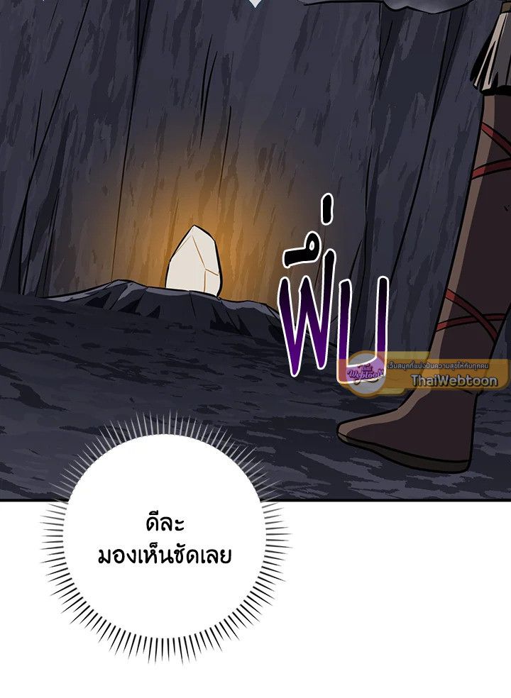 Grand Warlock Streamer ตอนที่ 95 116