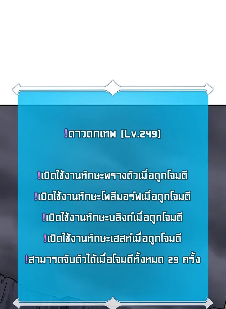 Grand Warlock Streamer ตอนที่ 95 115
