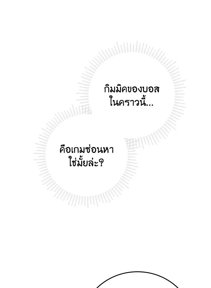Grand Warlock Streamer ตอนที่ 95 117