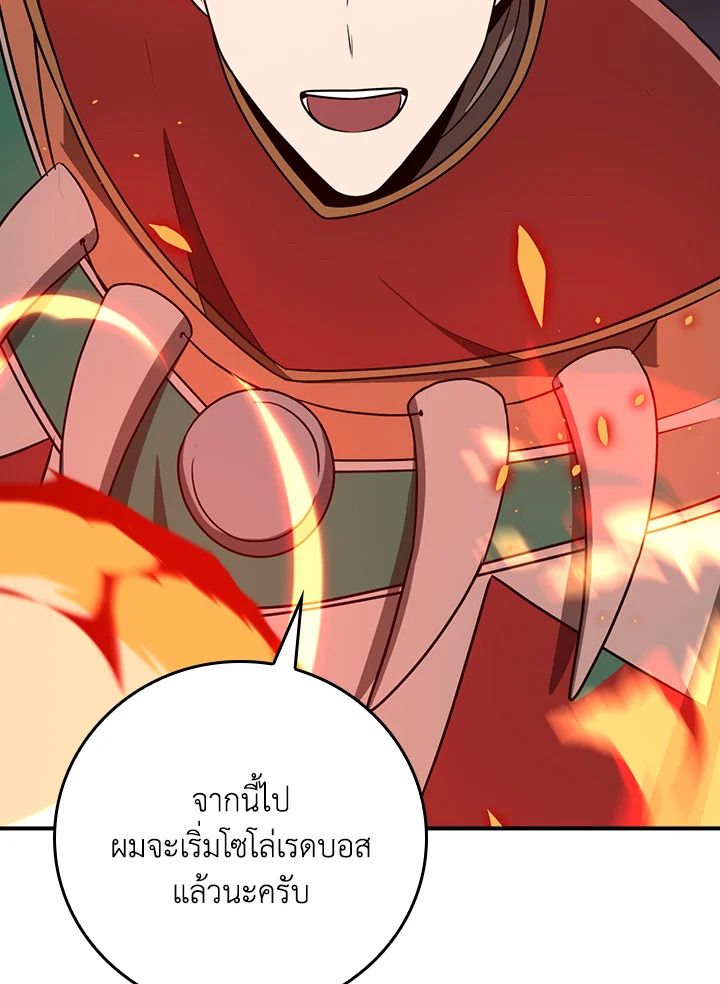 Grand Warlock Streamer ตอนที่ 95 119