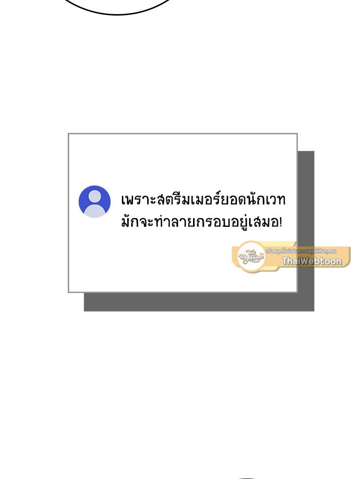 Grand Warlock Streamer ตอนที่ 95 120