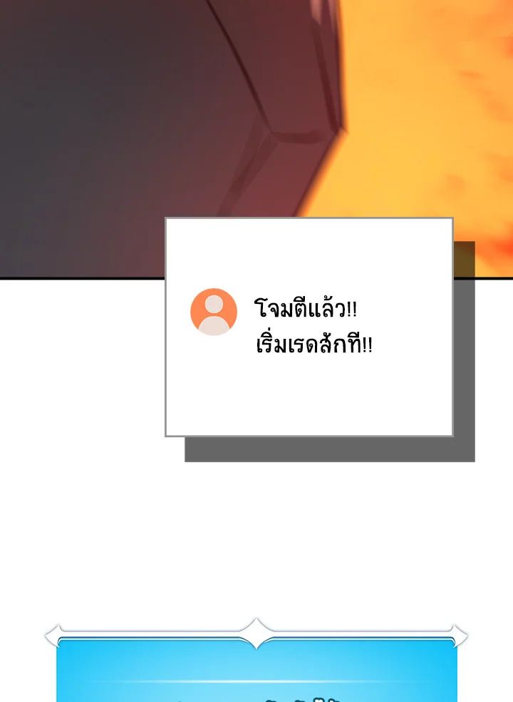 Grand Warlock Streamer ตอนที่ 95 124