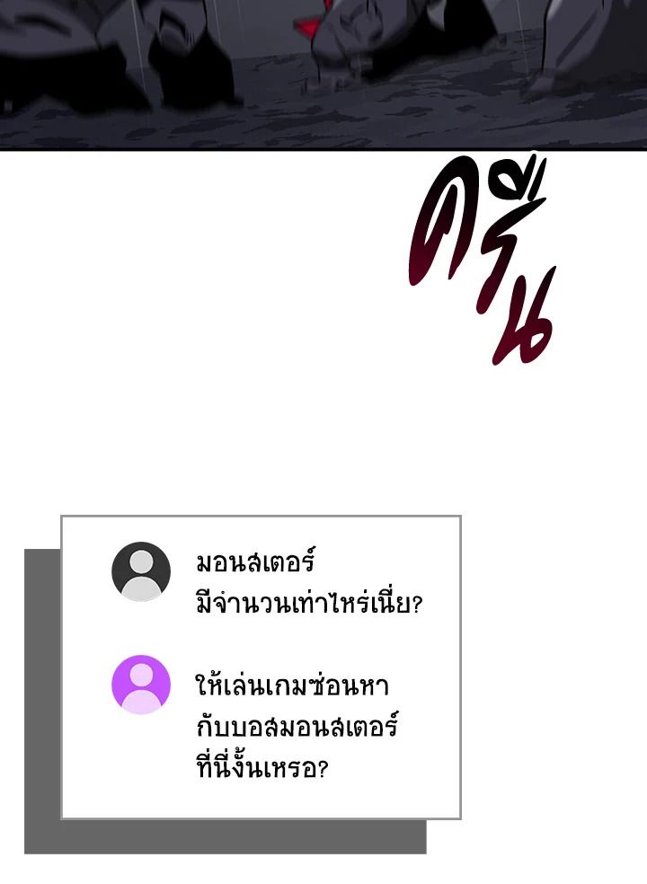 Grand Warlock Streamer ตอนที่ 95 129