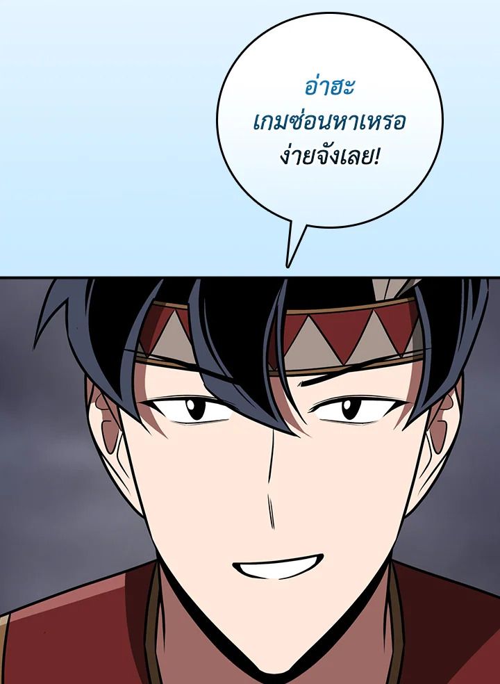 Grand Warlock Streamer ตอนที่ 95 134