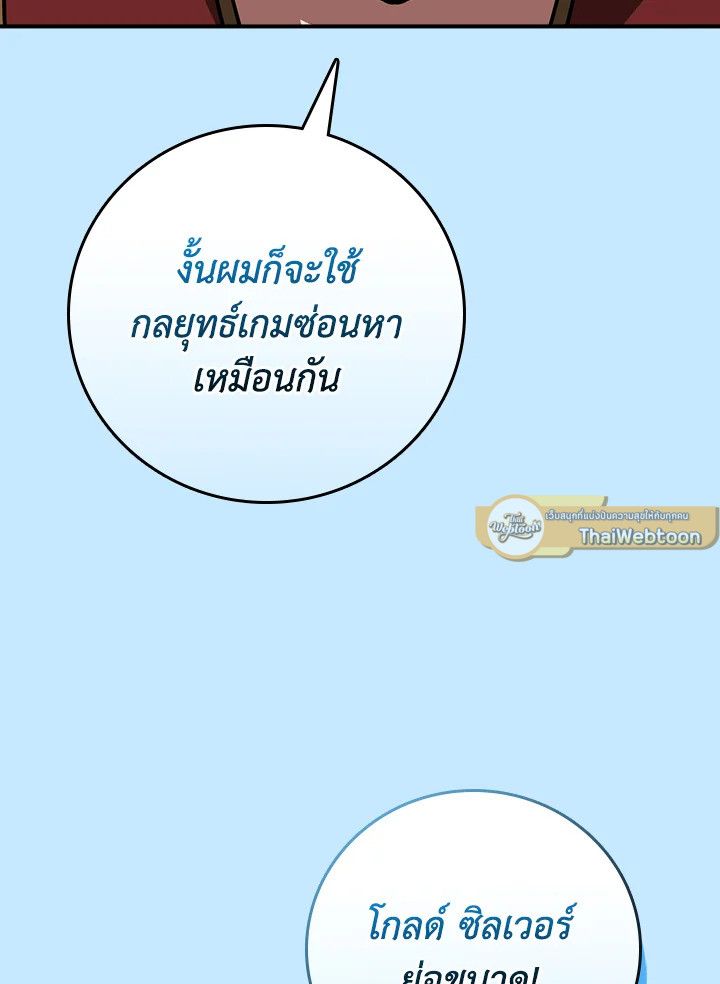 Grand Warlock Streamer ตอนที่ 95 135
