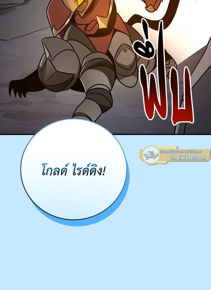 Grand Warlock Streamer ตอนที่ 95 137
