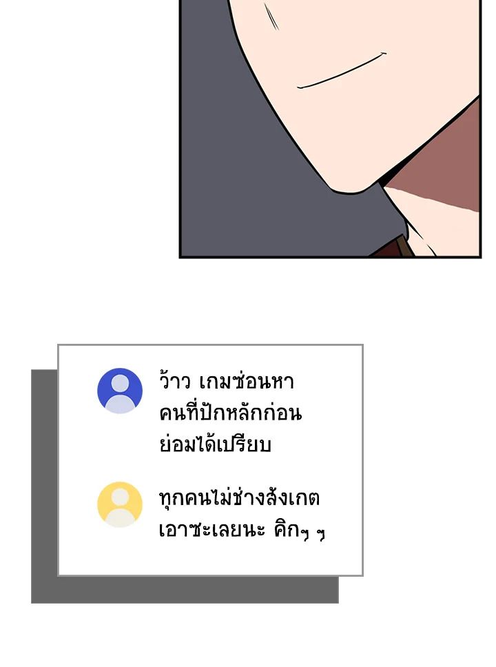 Grand Warlock Streamer ตอนที่ 95 144