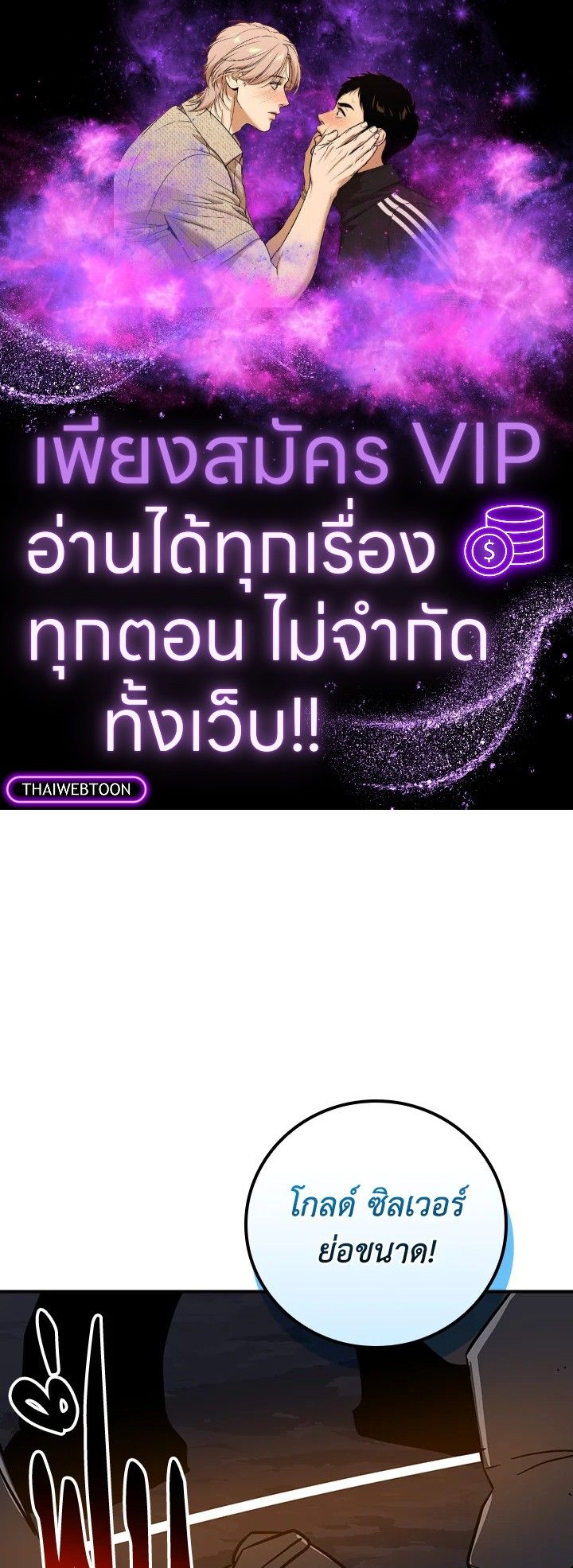 Grand Warlock Streamer ตอนที่ 96 1