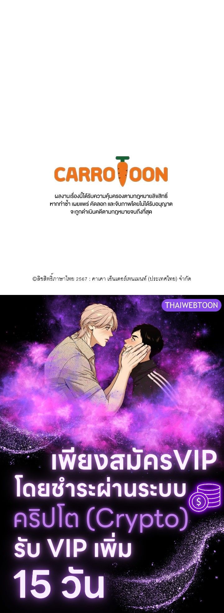 Grand Warlock Streamer ตอนที่ 95 152