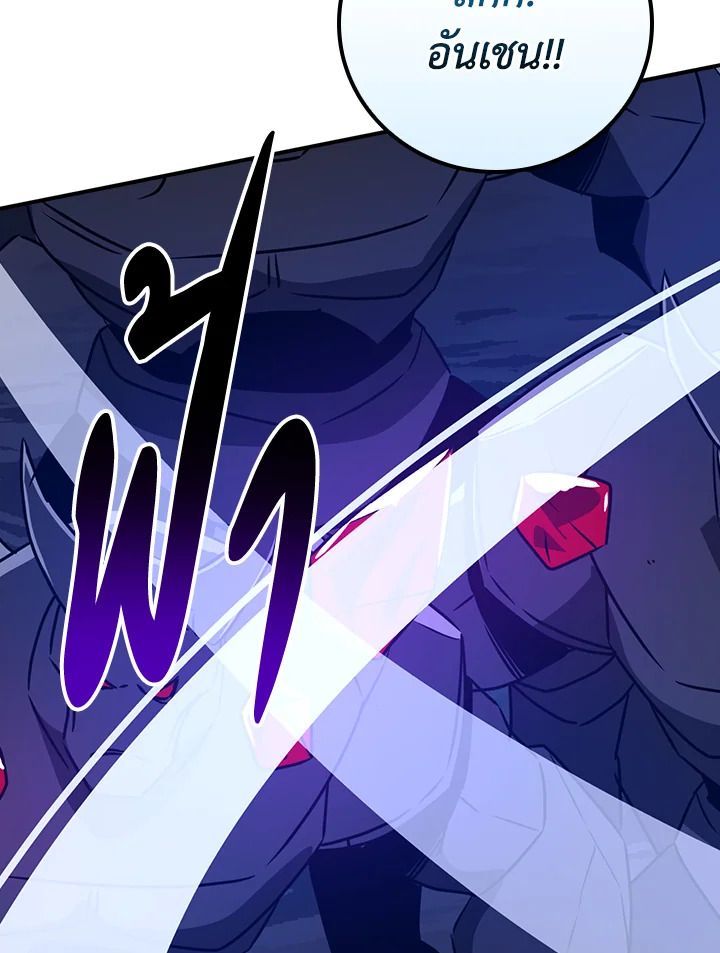 Grand Warlock Streamer ตอนที่ 96 4