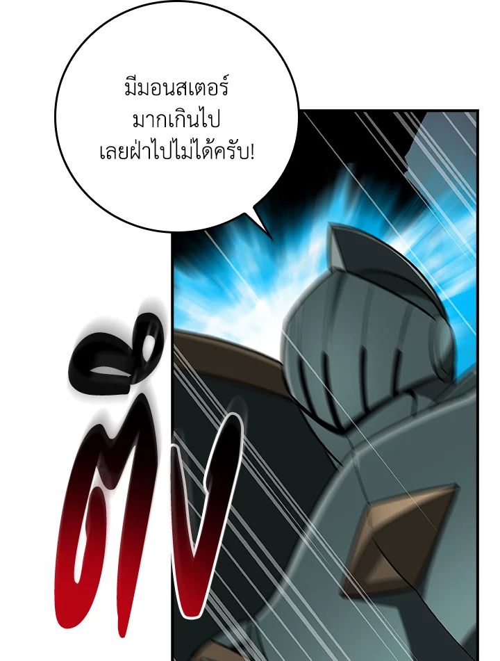 Grand Warlock Streamer ตอนที่ 96 13