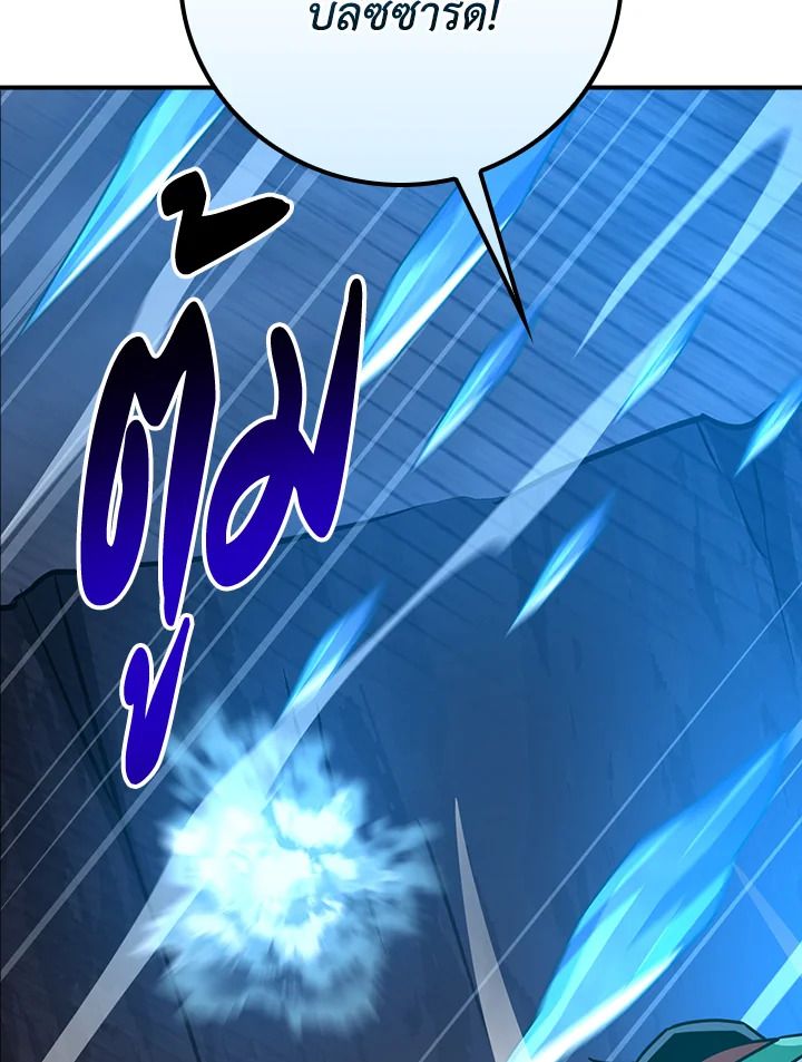 Grand Warlock Streamer ตอนที่ 96 7
