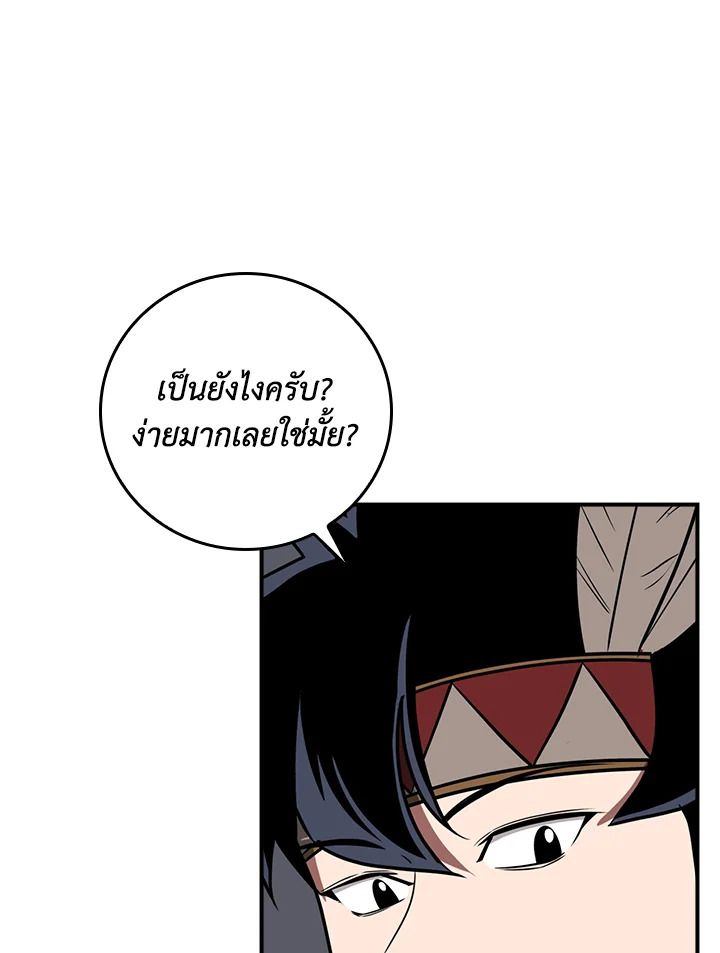 Grand Warlock Streamer ตอนที่ 96 9