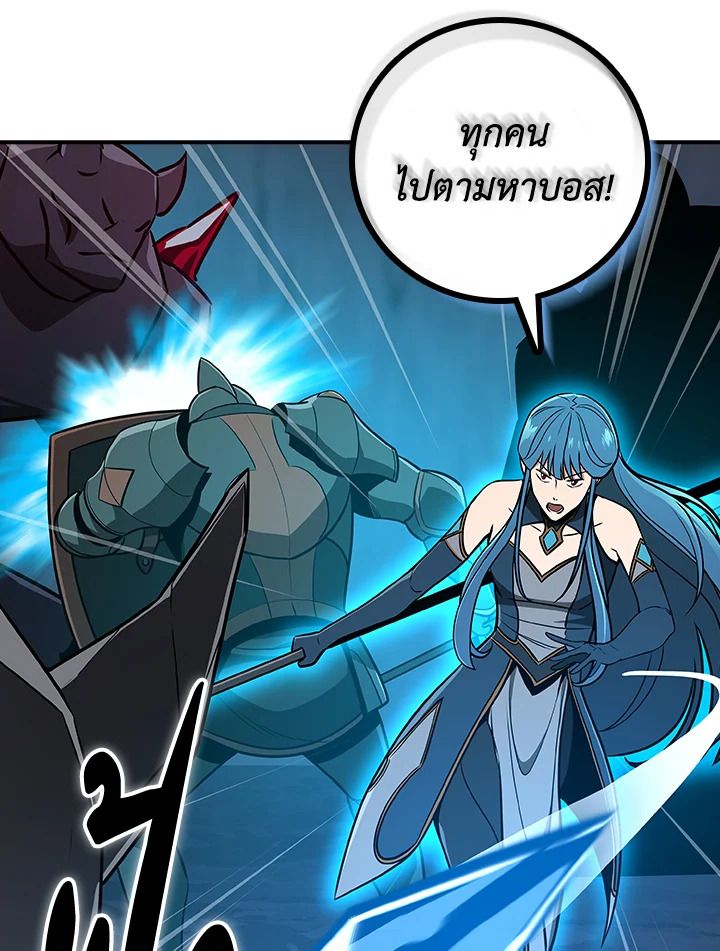 Grand Warlock Streamer ตอนที่ 96 11