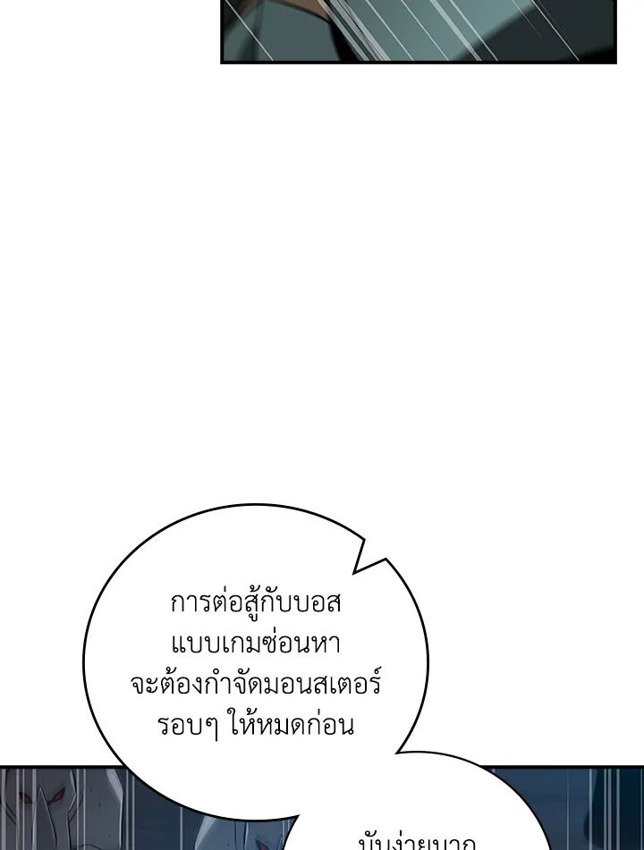 Grand Warlock Streamer ตอนที่ 96 14