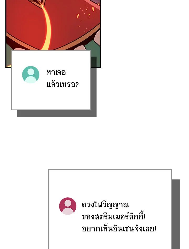 Grand Warlock Streamer ตอนที่ 96 26