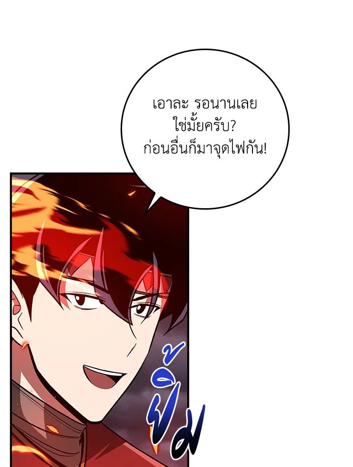 Grand Warlock Streamer ตอนที่ 96 25