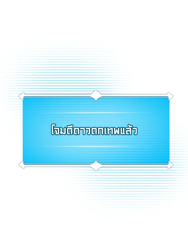 Grand Warlock Streamer ตอนที่ 96 24