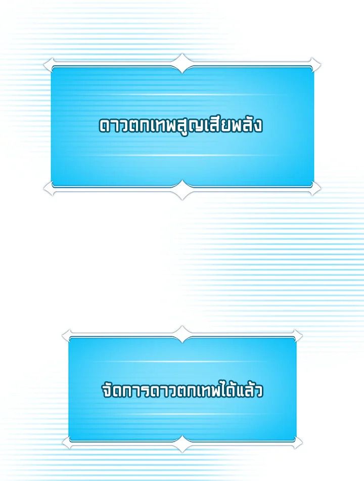 Grand Warlock Streamer ตอนที่ 96 30
