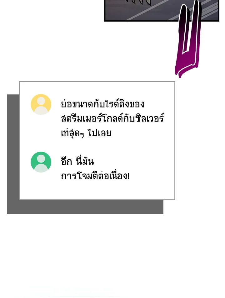 Grand Warlock Streamer ตอนที่ 96 29
