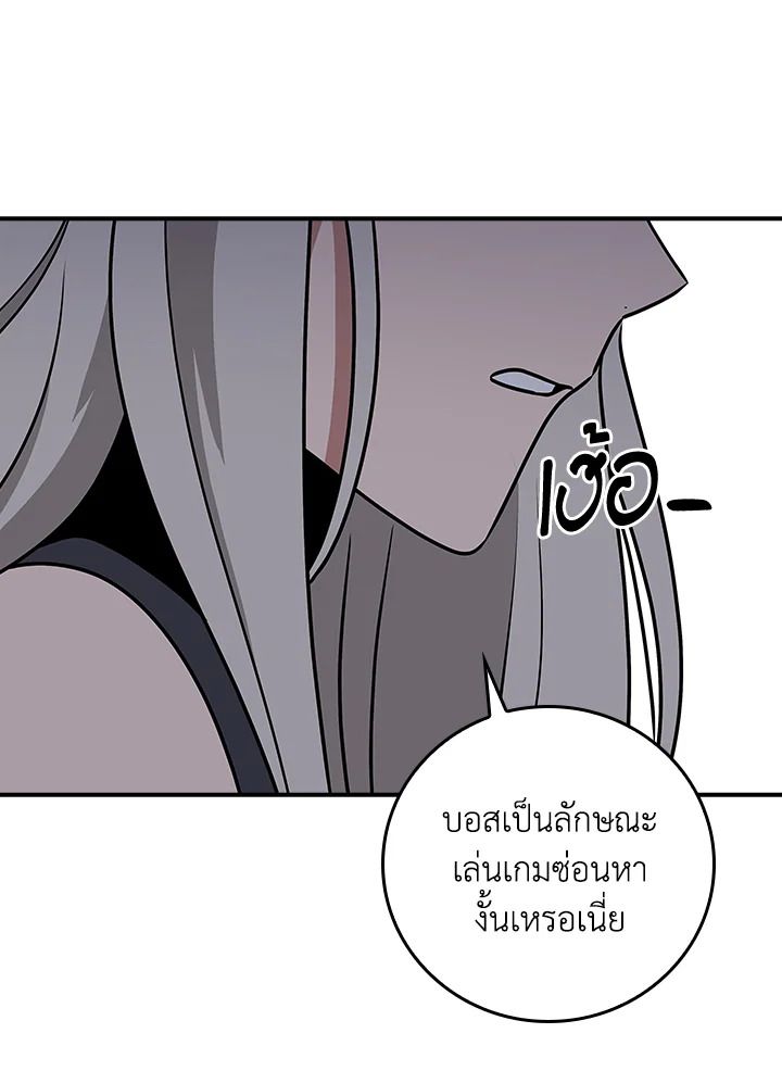 Grand Warlock Streamer ตอนที่ 96 35