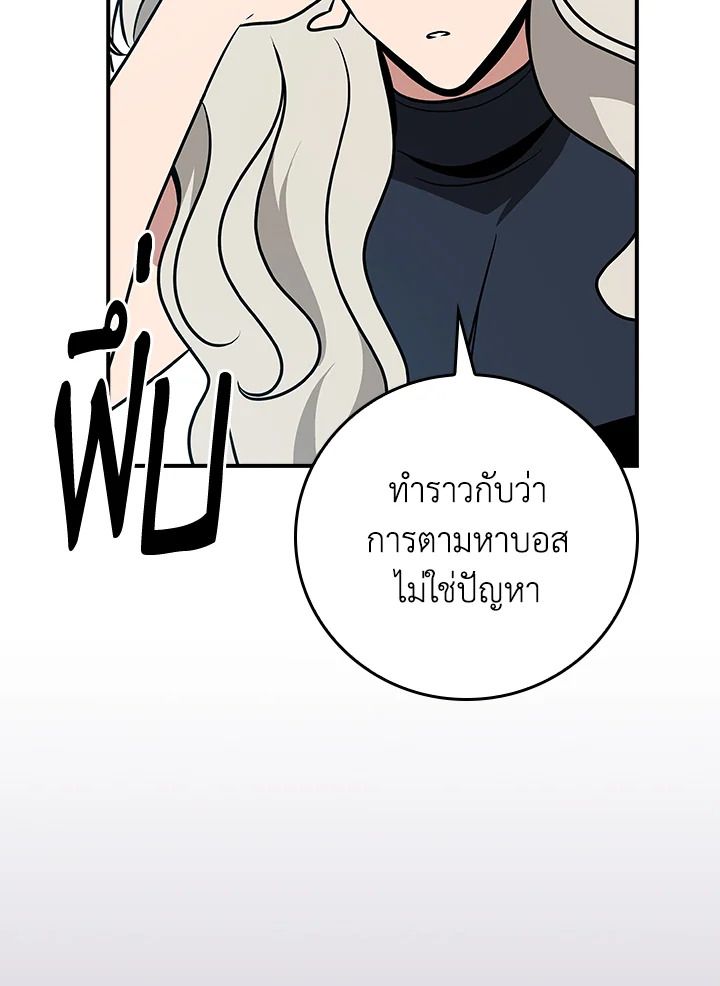Grand Warlock Streamer ตอนที่ 96 40