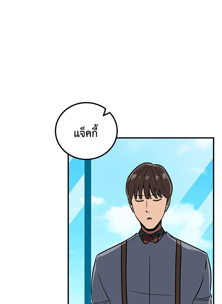 Grand Warlock Streamer ตอนที่ 96 36