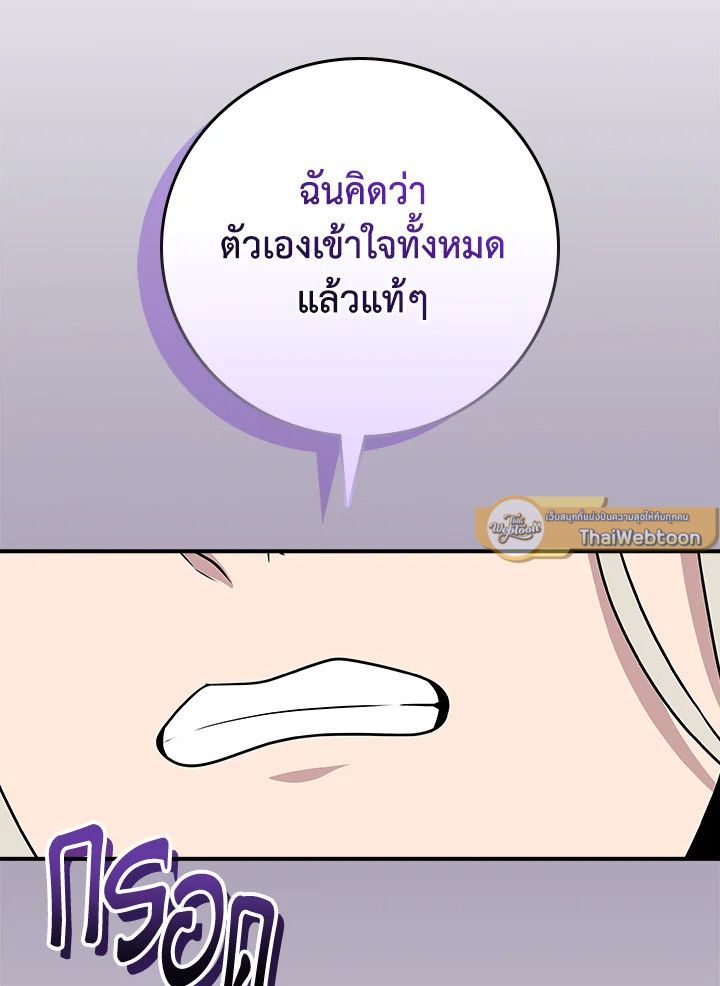 Grand Warlock Streamer ตอนที่ 96 41