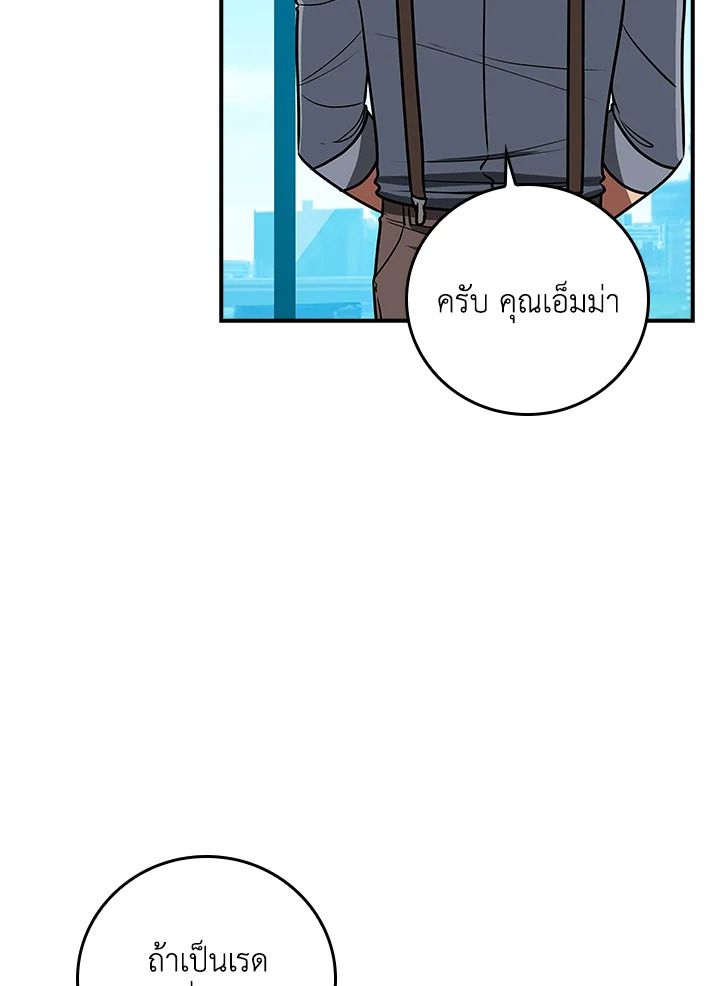 Grand Warlock Streamer ตอนที่ 96 37