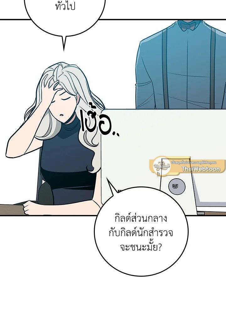 Grand Warlock Streamer ตอนที่ 96 38