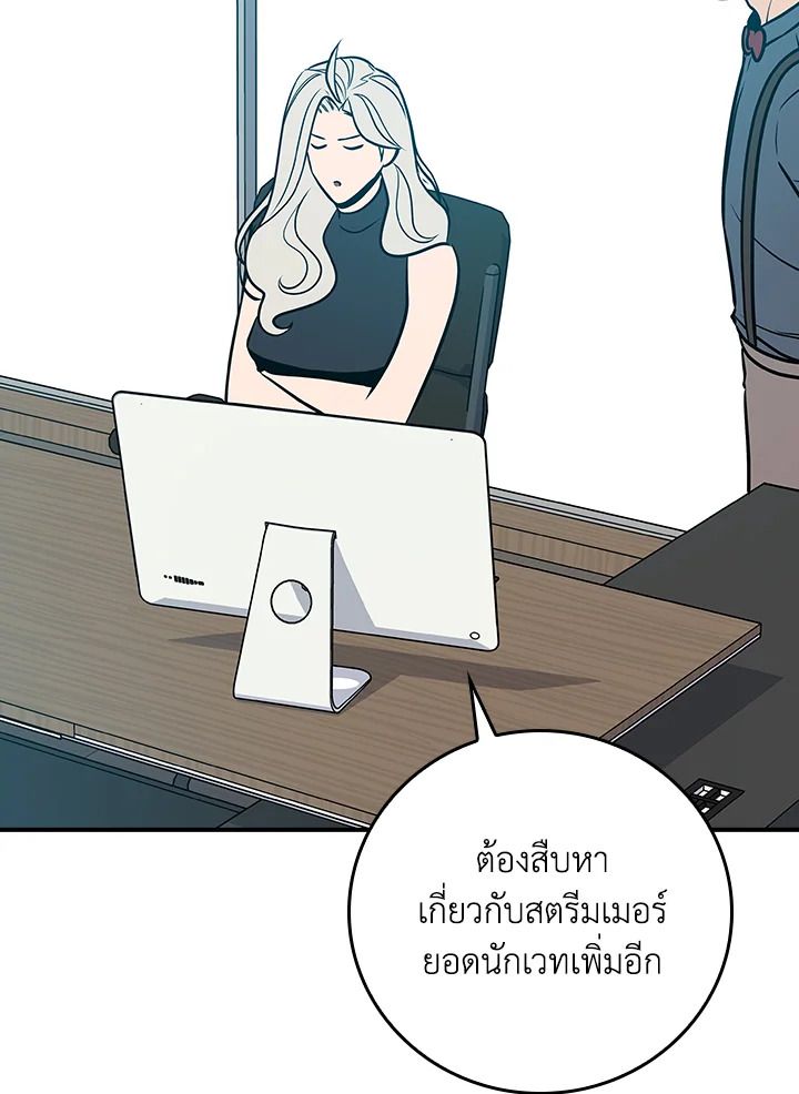 Grand Warlock Streamer ตอนที่ 96 43