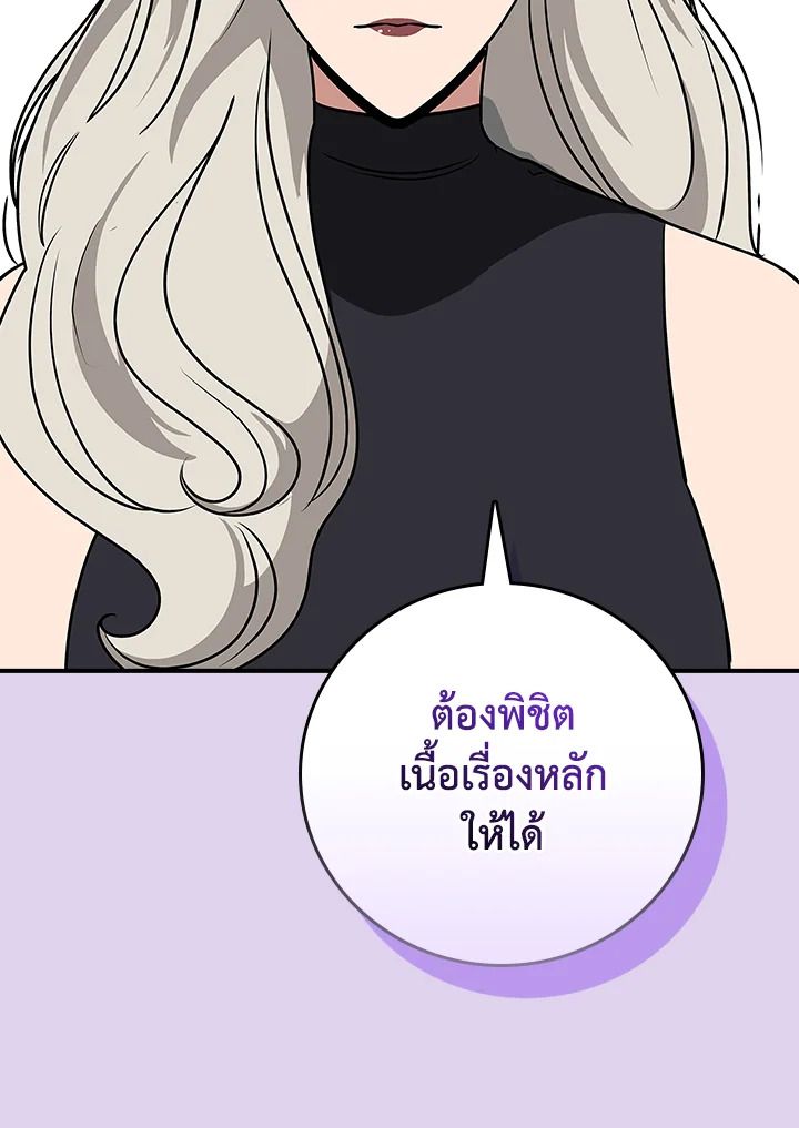 Grand Warlock Streamer ตอนที่ 96 47