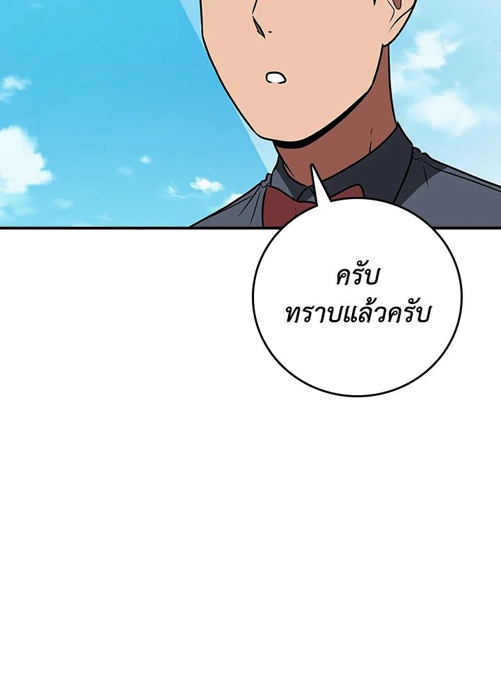 Grand Warlock Streamer ตอนที่ 96 45