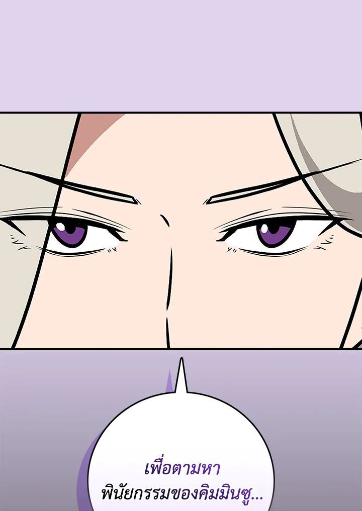 Grand Warlock Streamer ตอนที่ 96 48