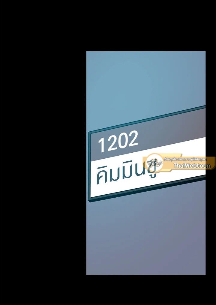 Grand Warlock Streamer ตอนที่ 96 51